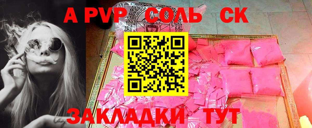 Alpha PVP  Вход с VPN  Альфа ПВП кристаллы  Донской  A-PVP крисы CK 
