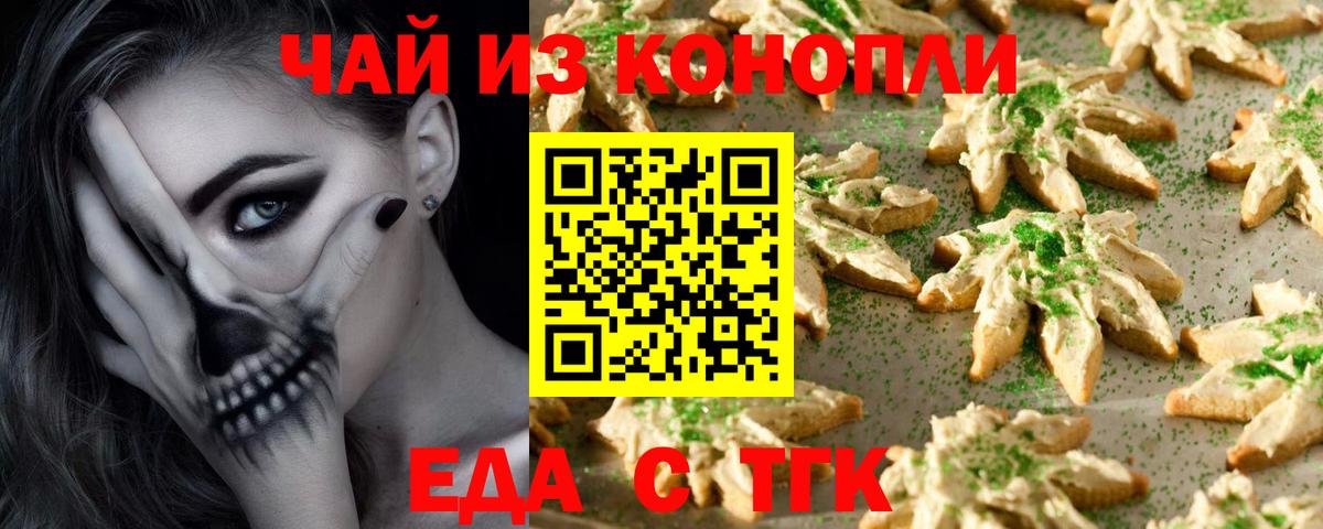Cannafood марихуана  Вход с VPN  Донской 