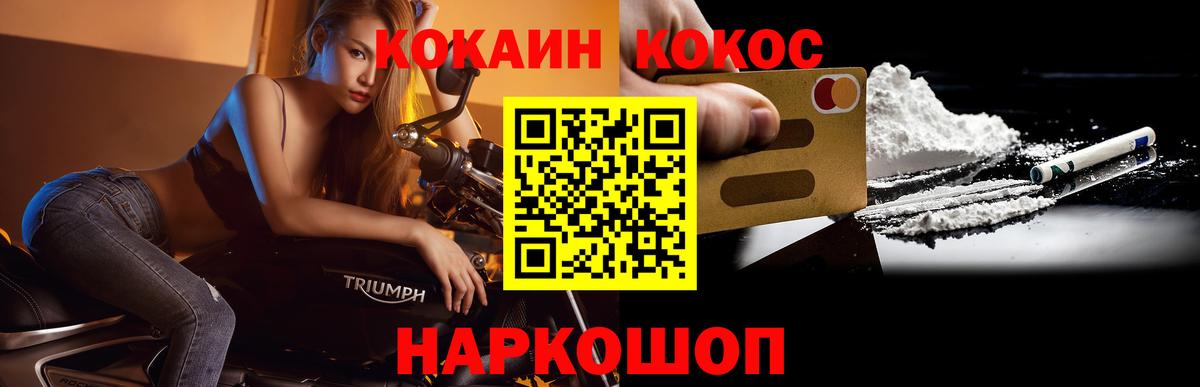 Кокаин Колумбийский Донской