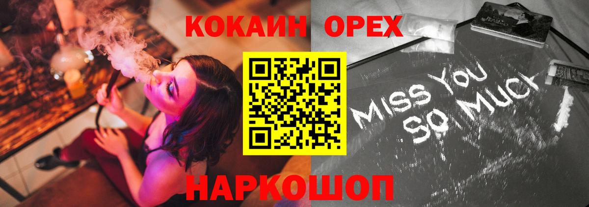 Кокаин 99%  COCAIN Боливия  Донской  Вход с VPN 