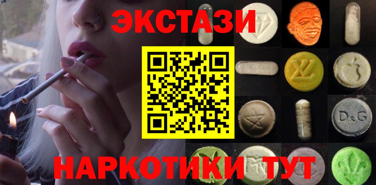 ЭКСТАЗИ  Экстази бентли  купить наркотики сайты  Вход с VPN  Донской  ЭКСТАЗИ диски 