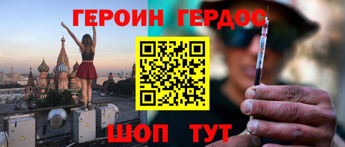 Героин афганец  Вход с VPN  Героин  Донской 