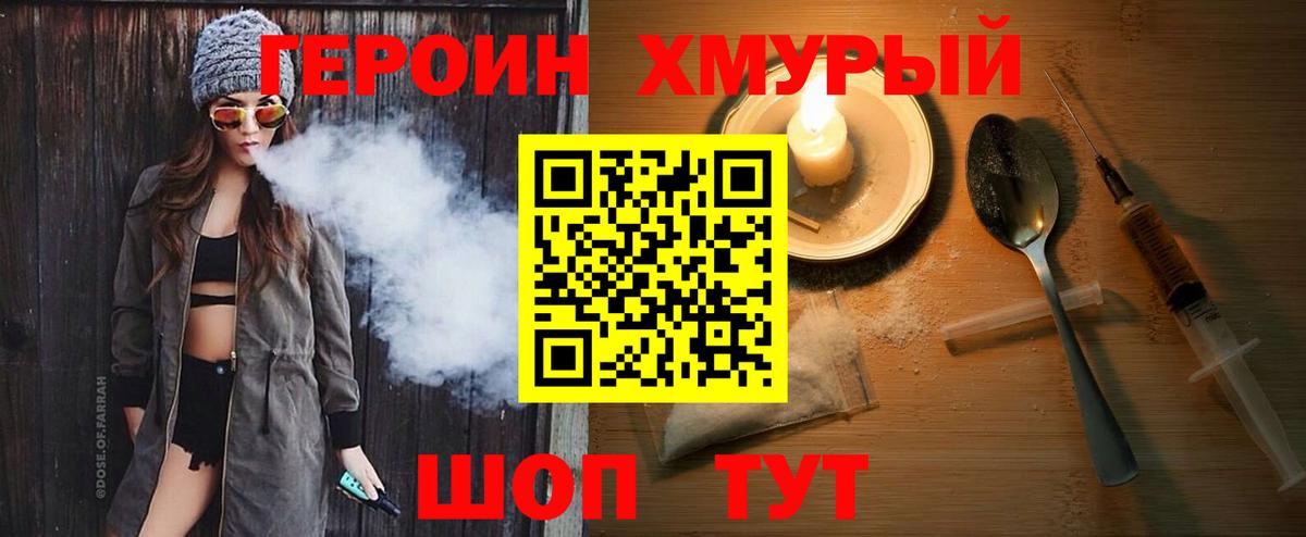 ГЕРОИН гречка Донской