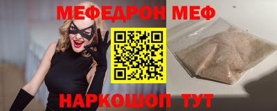 MESCALINE Краснокаменск