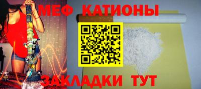 MESCALINE Краснокаменск