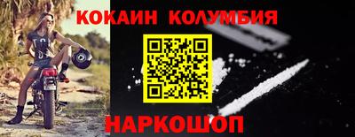 кокаин перу Краснодар