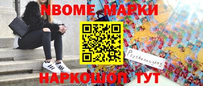 шишки Краснознаменск
