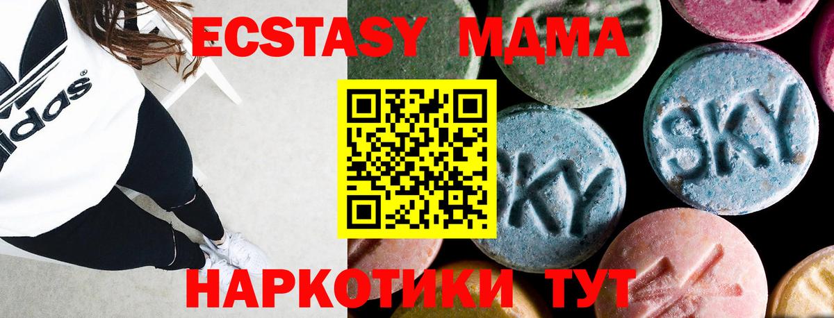 MDMA Molly  Вход с VPN  Донской  МДМА  MDMA кристаллы 