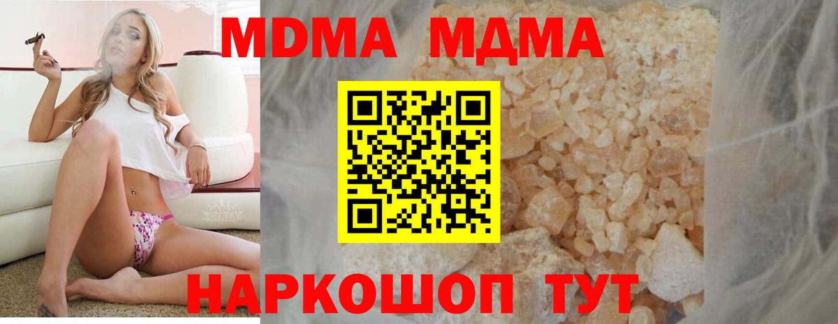 МДМА молли Донской