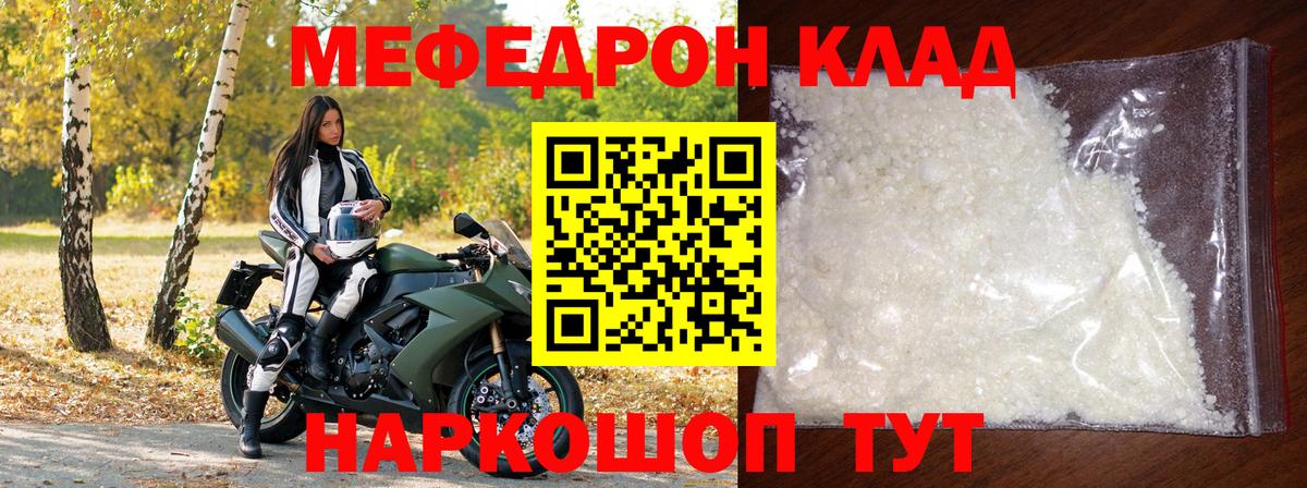 Мефедрон мяу мяу  Вход с VPN  Донской  МЕФ  Мефедрон мяу мяу  Меф 