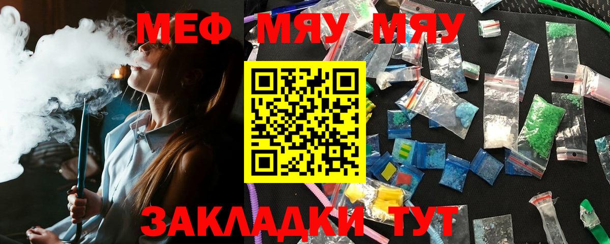 Меф мяу мяу кристаллы Донской