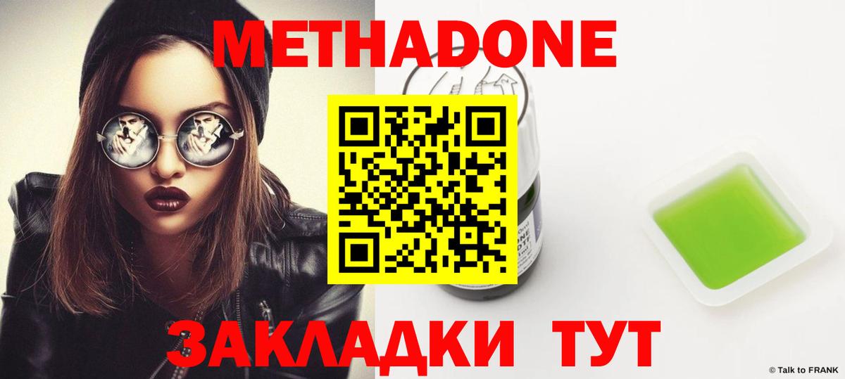 Донской  Метадон мёд  мега как зайти  Метадон methadone  Вход с VPN 