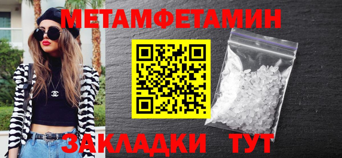 Первитин Methamphetamine Донской