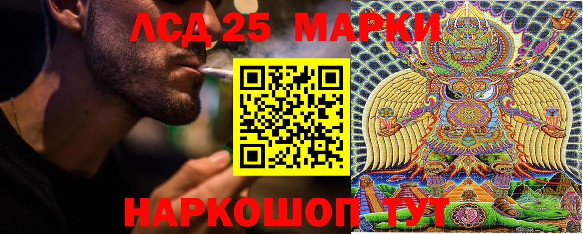 Донской  Марки 25I-NBOMe 1,8мг  Марки 25I-NBOMe 1,8мг  Вход с VPN 