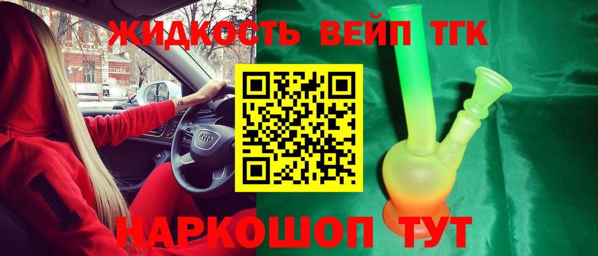 ТГК концентрат  ТГК THC oil  Вход с VPN  Донской 